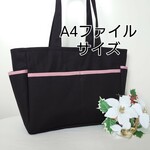 ꕤ受注製作ꕤ　帆布トートバッグ　黒　A4サイズ　サイドポケット　肩掛けトートバッグ