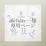 [aichan----様専用] マンスリーカード  No.01