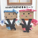 お祭りはっぴ(赤.青)ペア※おまけは３ペア限定