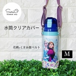 水筒カバー　紫　花柄　直飲み水筒ステンレスケース　水筒ステンレスカバー　新品　ハンドメイド　透明カバー　ボトルケース　ボトルカバー　キッズ　子供
