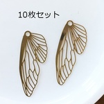 10個セット！蝶々の羽／ゴールドブラスパーツ/チョウチャーム/型番1715（10個）