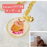 kanami1997様専用【似顔絵バッグチャーム　肉球付き♡】2個セット