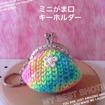 ミニがま口👛 キーホルダー