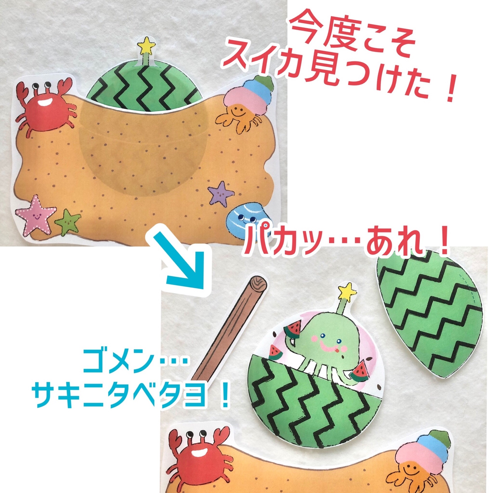 パネルシアター 仕掛けつき スイカ割りUFO 7月 8月 保育 夏祭り