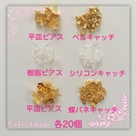 送料無料▹▸いろいろ ピアスセット▹▸