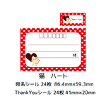 ★宛名シール＆Thank Youシール☆パティシエ ハリネズミさん★