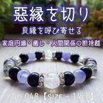 天然石　パワーストーン　ブレスレット　エンジェライト　オニキス　アメジスト
