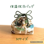 保温保冷・自動車BRAUNお弁当袋(Mサイズ)
