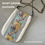 【帆布】刺繍リボンのスマホポシェット☆生成り×グレー系