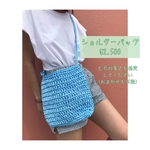 ショルダーバッグ