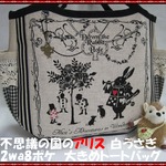 ALICE♪不思議の国のアリス 白うさぎ　２way８ポケ 大きめトートバッグ♪　⑤