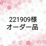 221909 様オーダー品【ブライス ワンピース】ワンピース2点、キャミソール、かぼちゃパンツのセット 
