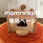 🐿シマリス巣箱　小　1800円