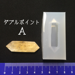 鉱石 シリコンモールド 3D ダブルポイントＡ  シリコン型 鉱石モールド