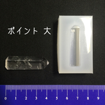 シリコンモールド 3D ポイント水晶シリコン型