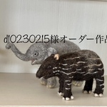 d10230215様オーダー作品