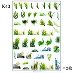 【2枚】K43：水草B　レジン封入シート　カラー　フィルム　水槽　海草
