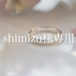 [shimilzu様専用] 「紫陽花」 hydrangea/silver ring /sv950