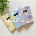 ＊eさま専用＊お薬手帳も入る！診察券&保険証ケース　2コセット