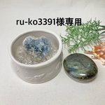 🌿天然石浄化セット🌿　　セレスタイトクラスター　　空間浄化
