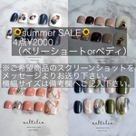summerSALE4点セット（7/10〜7/15迄）