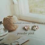 パウダーピンク♡ﾋﾞｼﾞｭｰﾋﾟｱｽ