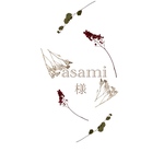 asami様専用