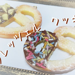 プレッツェルクッキー(選べる一口ラスク)　・ストラップ(スマホピアス)