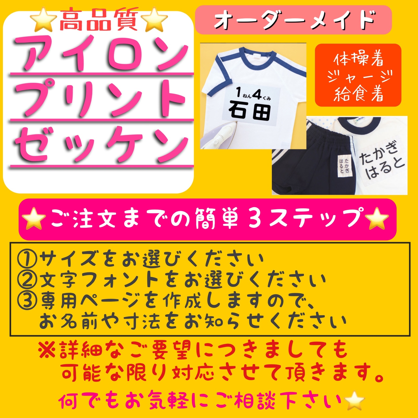 ♫ご好評頂いております♫【☆アイロンプリントゼッケン・布ゼッケン☆】オーダーメイド 体操着 給食着 ジャージ ハンドメイド - ハンドメイド工房 GALLERY | minne 国内最大級のハンドメイド・手作り通販サイト ♫ご好評頂いております♫【☆アイロンプリントゼッケン・布ゼッケン☆】オーダーメイド 体操着 給食着 ジャージ ハンドメイド - ハンドメイド工房 GALLERY | minne 国内最大級のハンドメイド・手作り通販サイト