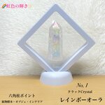 📹️動画ｱﾘ🌈虹色の輝き✨クラックCrystalレインボーオーラ/No.①⭐天然石ディスプレイ標本・インテリア・オブジェ・コレクション 