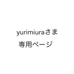 【yurimiuraさま専用】刺繍ガーゼハンカチ1枚