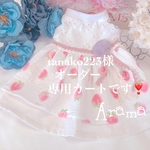 tanako様オーダー専用カートです❣️２着オーダー☆いちご🍓ちゃんワンピース　ロンドンストラップバルーンワンピース　