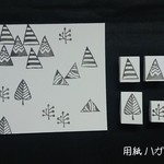 消しゴムはんこ★山＆木  ﾏｳﾝﾃﾝ
