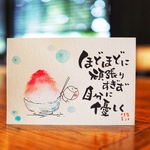 ほどほどに。#2311.ポストカード　原画。