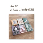 【専用出品】豆本7冊