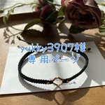 yukky3907さま専用オーダーページ