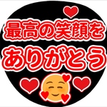ファンサ団扇　ファンサ文字　カンペうちわ　うちわ文字　データ販売