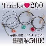 貝の薔薇*Thanks200ネックレス