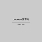 専用●