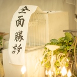 全面勝訴•一部敗訴マフラータオル