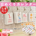 在庫処分　先着一名様　白黒/野菜　日めくりカレンダー　2022年　日付の読み方の学習　保育　知育教材　幼児教育　知育玩具