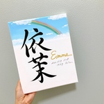 キャンバス由来無し命名書　F3サイズ