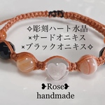 588✿彫刻ハート水晶×サードオニキス×ブラックオニキス✿マクラメ ブレスレット
