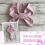 ネッククーラー/オシャレ首巻き（保冷剤2個付）花菱②
