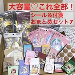 まとめ売り♡海外♡たっぷりシール＆ふせん♡紙モノset♡3