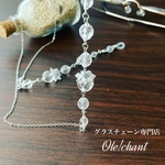 《7月の新作》透明ガラスの爽やかグラスチェーン(メガネ･マスクコード)