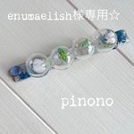 enumaelish様専用☆雨に濡れたシャボン玉☆シマエナガさんのヘアクリップ