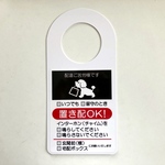置き配OK！ドアプレート(2)