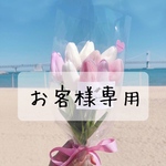 専用