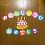 壁面飾り　【誕生日ケーキ】